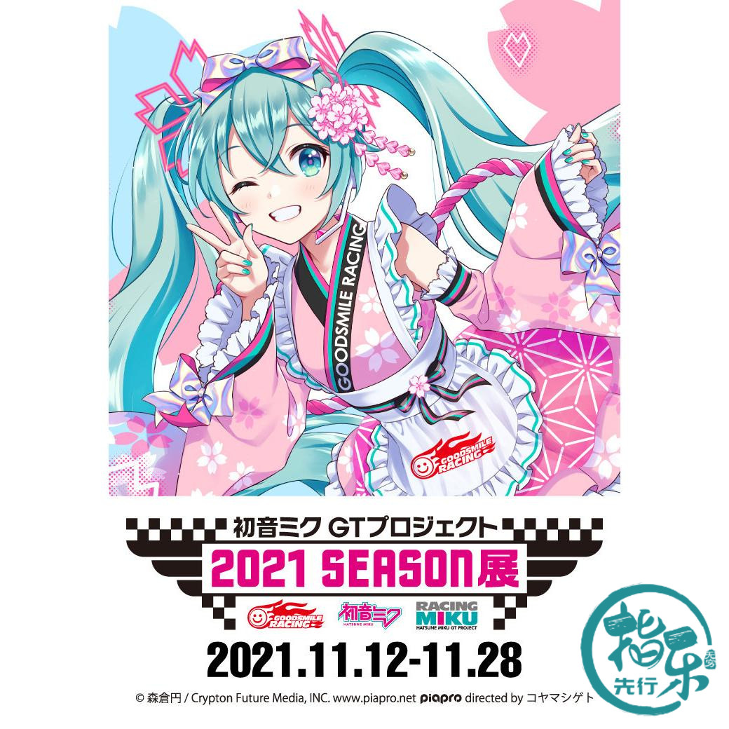 先行预定gscgsrvocaloid初音未来赛车初音2021晴着ver手办
