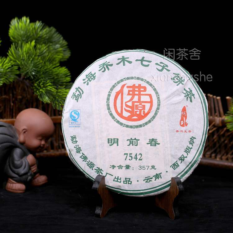 勐海佛源普洱七子饼生茶陈茶老茶07年佛源明前春7542饼茶