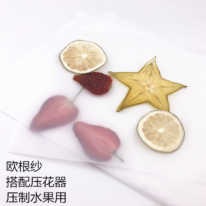 欧根纱 纱布搭配压花板押花器压制草莓柠檬猕猴桃等水果蔬菜用在类目 居家布艺, 布料/面料/手工diy布料面料中 - 来自Buy2taobao.com提供专业的淘宝代购服务