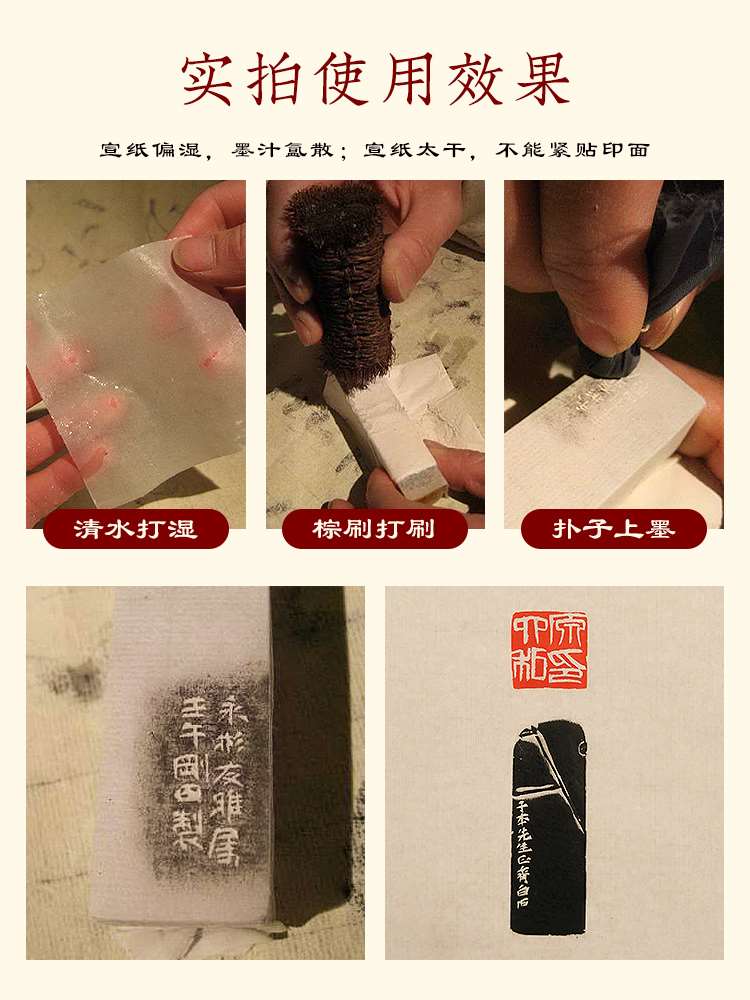 紫芳斋手工拓印连史纸篆刻纸钤盖印印章拓碑拓边转印用宣纸蝉翼宣