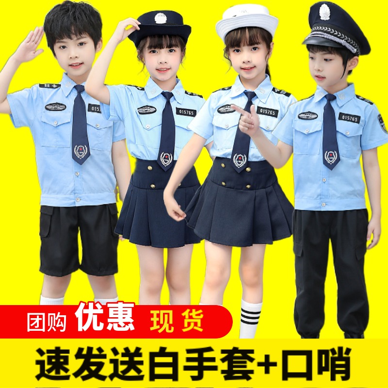 儿童小警察服警官套装男女童演出服幼儿园小交警服装大合唱舞蹈服