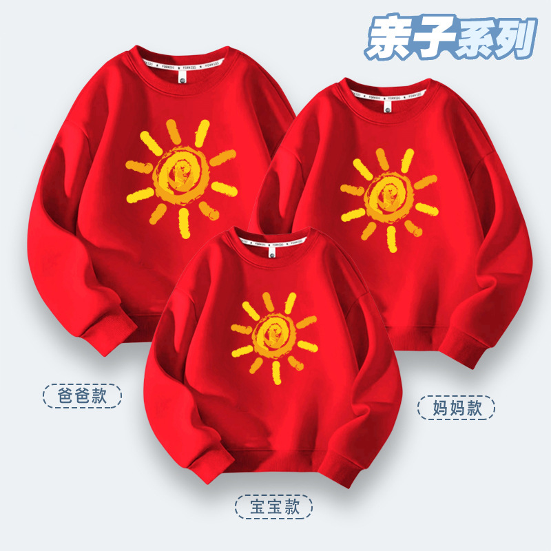 太阳花运动会服装中小学生幼儿园亲子装卫衣班服定制儿童纯棉上衣