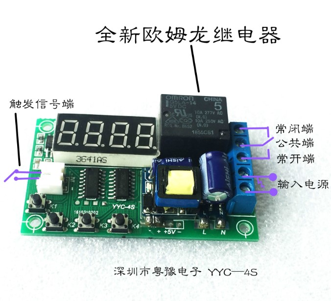 交流 220V 时间继电器 触发 延时定时 循环 开关模块 延时继电器