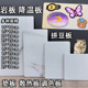 大理石板拼豆垫板耐高温垫板宠物降温垫板散热底板糖画底板调色板