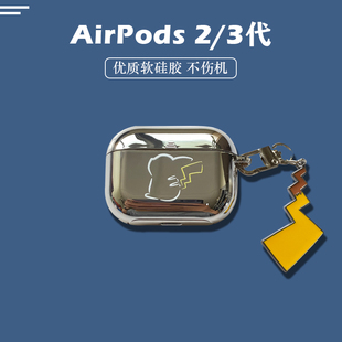 潮牌airpods保护套pro2挂件电镀软壳适用苹果无线蓝牙耳机代3硅胶