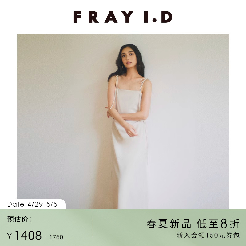 FRAY I.D2024春夏新品简约时尚褶皱不对称吊带连衣裙FWFO241082