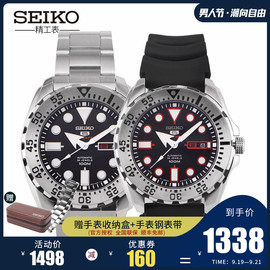 精工手表男SEIKO5号男士全自动机械表水鬼男表日本防水表SRP601J1