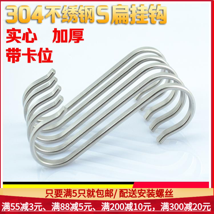 不锈钢S型挂钩多功能挂钩s钩子 厨房浴室多用s形勾金属S钩|msdalam kategori keluarga memasang ibu, kelengkapan peribadi, bilik mandi perkakasan/loket, Hook/pakaian cangkuk - dari Buy2taobao.com untuk memberikan perkhidmatan ejen Taobao profesional membeli