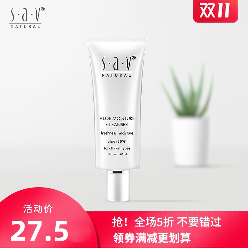 LDK Moisture Cleanser Moderate Remove makeup aloe Facial Cleanser Replenish water Moisture deep level clean Oil controlin the Skin Care/Body/Essential oils , Cleansing category - from Buy2taobao.com to provide professional Taobao agent buy service