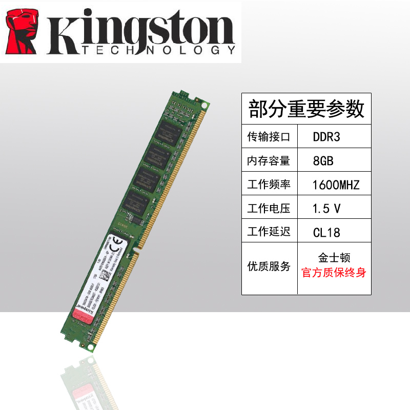 正品KingSton/金士顿DDR3 2G/4G/8G 1333/1600内存兼容B85/B75h61