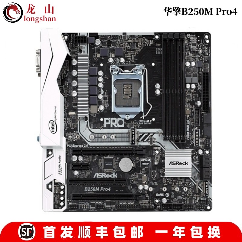 MSI/微星H110M PRO-VD主板B150M/B250M办公小板支持6 7代1151CPU