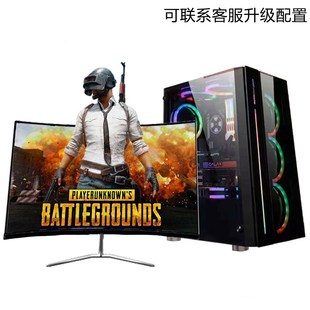 全新DELL品牌 酷睿i7处理器  办公设计电脑主机 LOL 吃鸡游戏主机