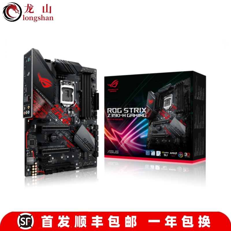 全新盒装华硕ROG STRIX Z390-H GAMING电竟主板B365-PLUSZ370-F/E