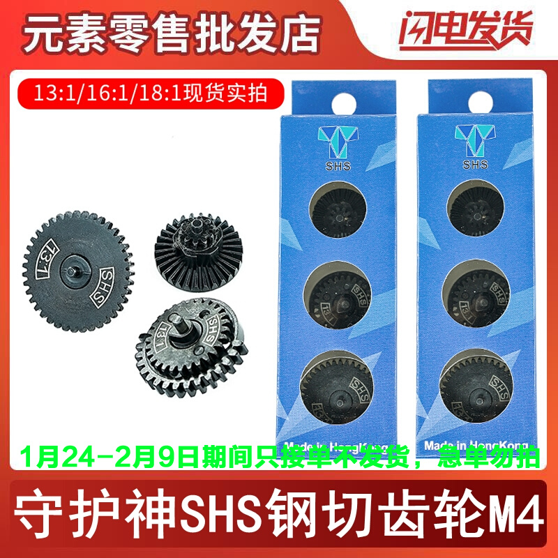 shs守护神钢切齿锦明忽必烈fb激趣波箱金属齿轮改装玩具波箱配件