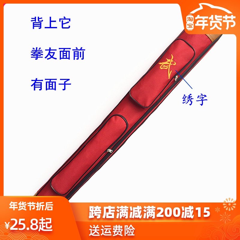 单层太极剑袋剑套可背剑包刀套刀袋加厚双层不锈钢君行宝剑多功能|msdalam kategori sukan/Yoga/kecergasan/bekalan peminat, Taekwondo/Wushu/Fight, Tai Chi, Tai Chi pedang - dari Buy2taobao.com untuk memberikan perkhidmatan ejen Taobao profesional membeli
