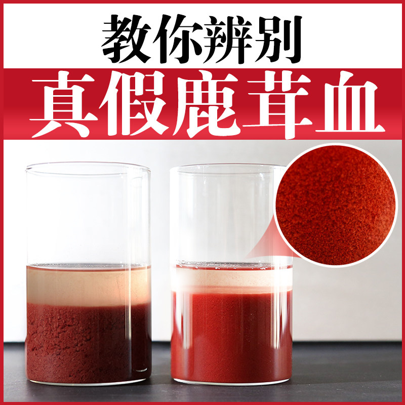 茸延堂吉林梅花鹿鹿茸血酒高浓新鲜东北马鹿血酒正品纯正500ml