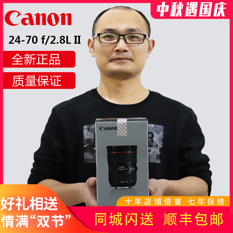 佳能 EF 24-70mm f/2.8L II USM 镜头 24-70 F2.8 L 二代 大三元|ruв категории цифровой фотоаппарат/зеркальные фотоаппараты/камера, зеркальный объектив - от Buy2taobao.com для оказания профессиональной услуги покупки агента Taobao
