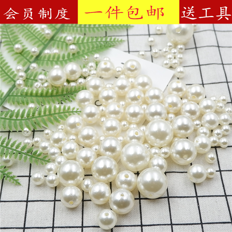 直孔塑料仿珍珠diy手工环保珍珠/