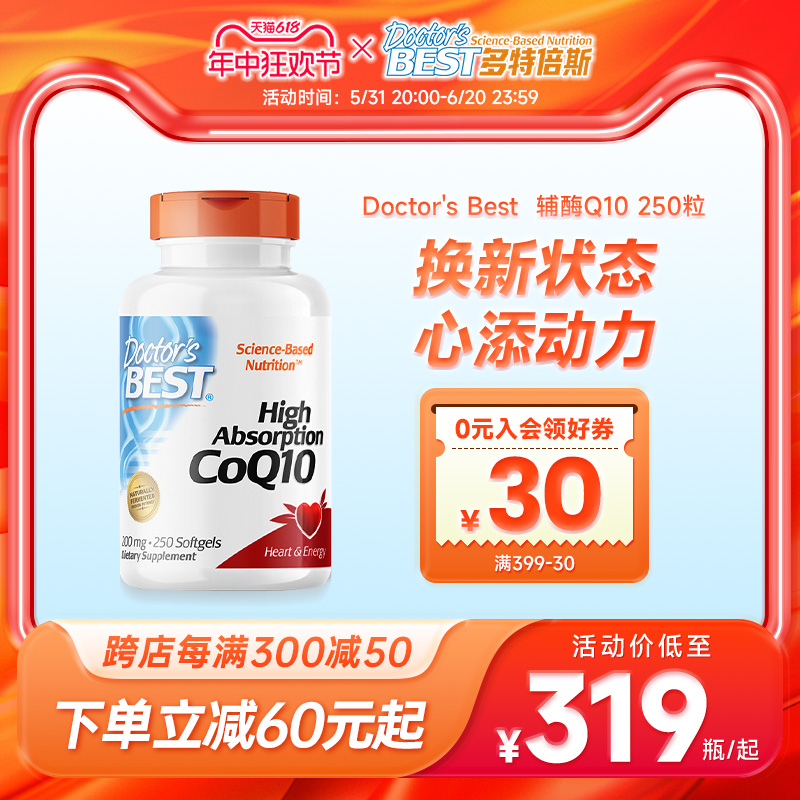 金达威Doctor's Best多