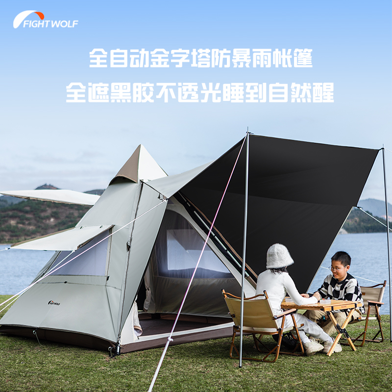 战狼印第安金字塔全自动双层帐篷户外便携式野营加厚防雨露营装备