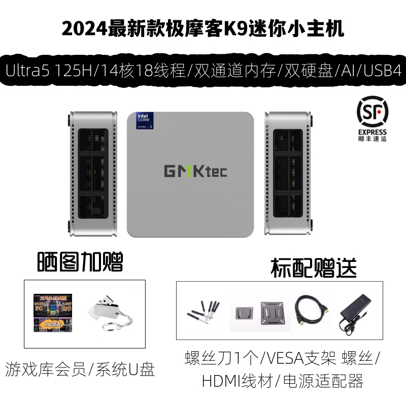 2024新款极摩客GMK K9英特