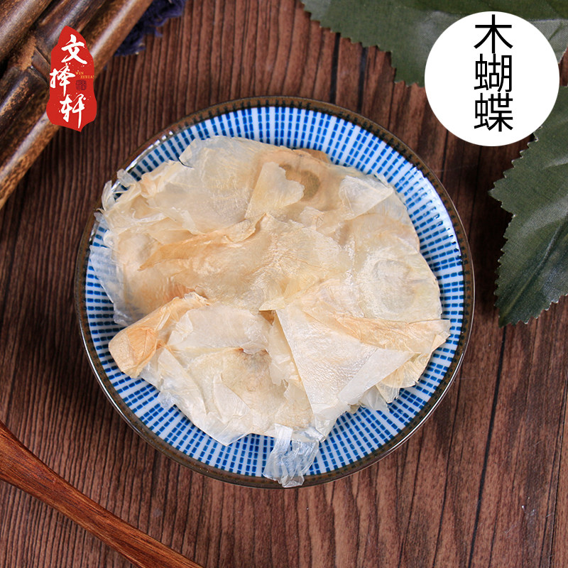 文择轩中药材 花草茶 玉蝴蝶 木蝴蝶茶 千张纸 云故纸 50克