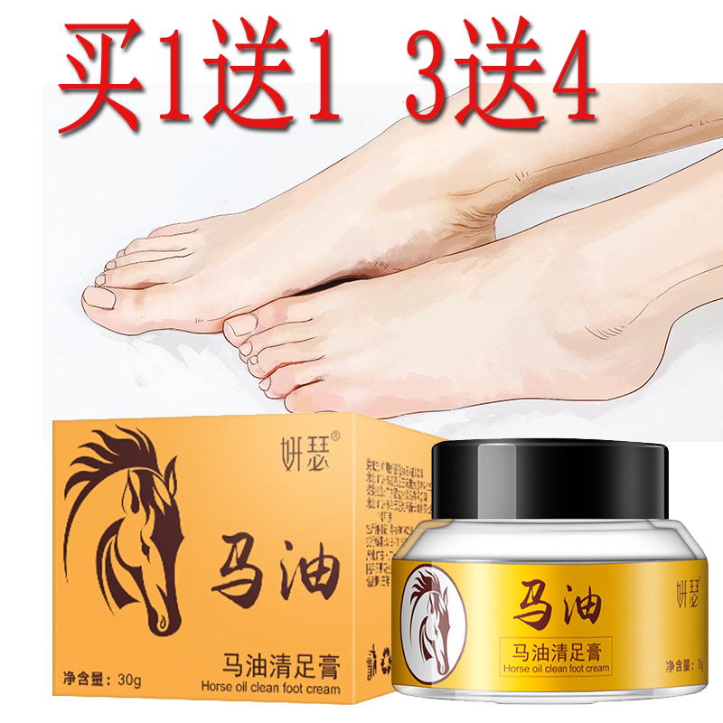 马油清足膏去护脚霜护足霜足舒膏清正品非日本止痒足部护理霜抑菌|msdalam kategori Beauty/badan/minyak pati, Penjagaan kaki, Cream kaki - dari Buy2taobao.com untuk memberikan perkhidmatan ejen Taobao profesional membeli