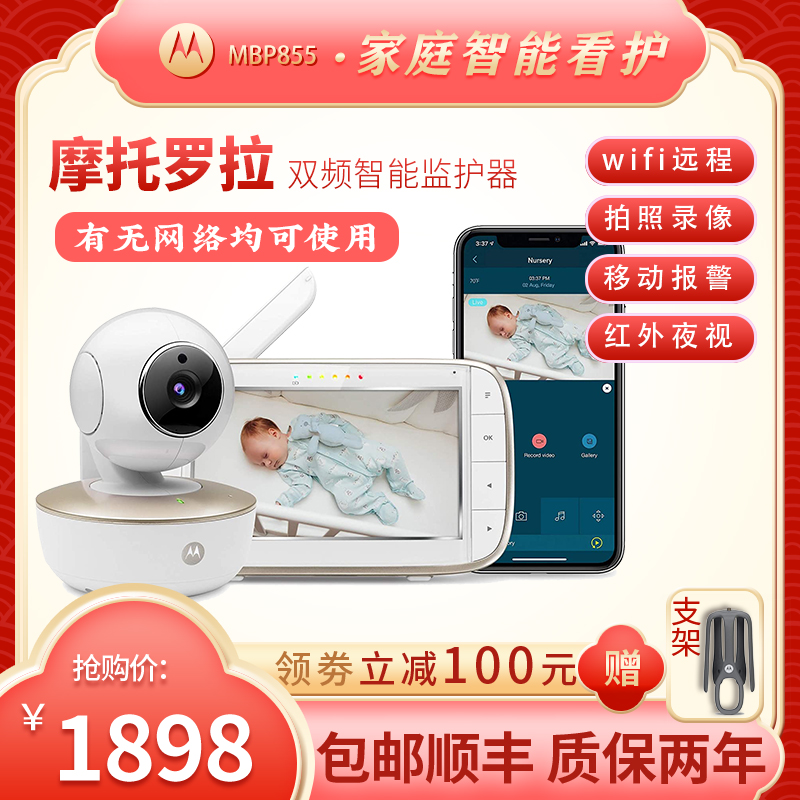 wireless baby baby Dual Band Monitor Monitor Care Motorola Motorola MBP855in the Diapers/Care/Feeding/Push lathe , Crash/Remind/Security/Protection , Baby Monitor category - from Buy2taobao.com to provide professional Taobao agent buy service