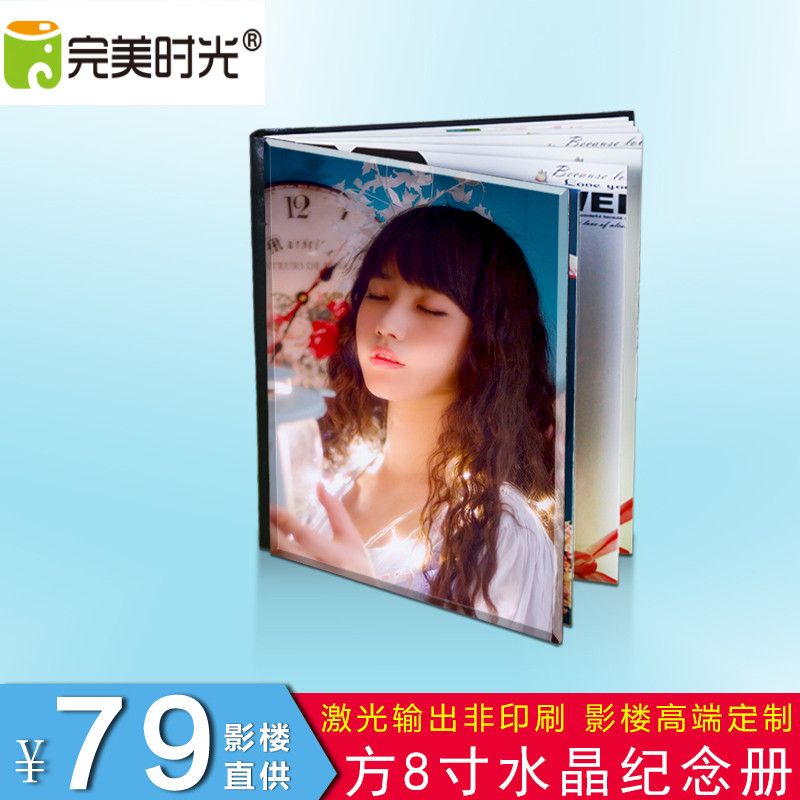 方8寸高端双面水晶制作影楼婚纱照相册制作照片书影集定制大韩册