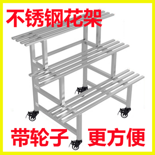 加厚不锈钢花架三层架阳台简约省空间阶梯式室外多肉移动万向轮