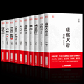 正版全套10册和珅传汉武大帝康熙大帝秦始皇李世民成吉思汗武则天朱元璋曹操全传世界历史事件人物传记中华上下五千年中国历史书籍