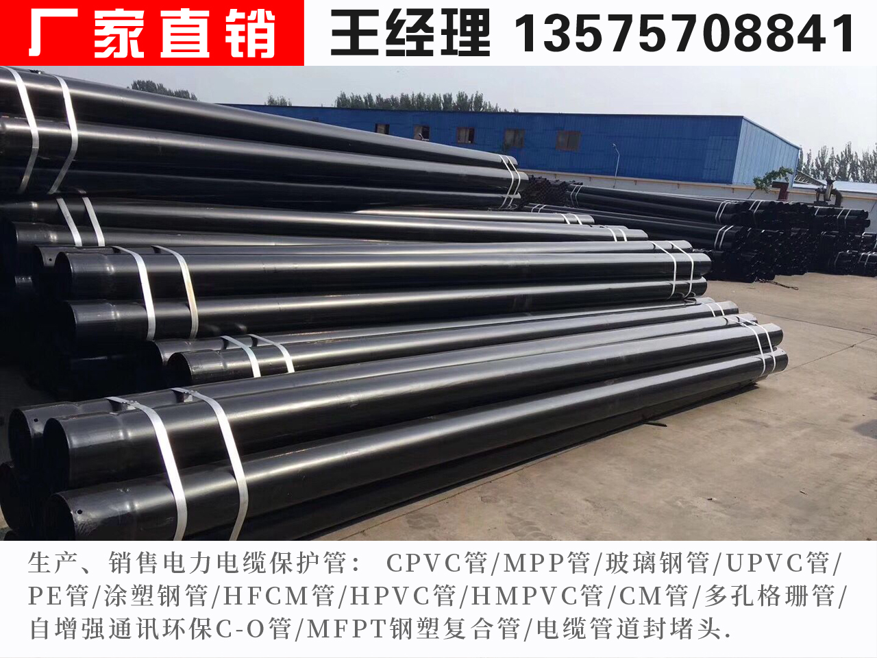 塗塑鋼管電力通信管內外塗層塑 鋼管安徽優質N-HAP穿線電纜保護管在類目 電子/電工, 電工套管, 電線管中 - 來自Buy2taobao.com提供專業的淘寶代購服務