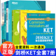 新东方ket官方真题青少版2024教材语法核心词汇剑桥ket综合教程官方模考题精讲精练全真模拟题词汇天天练trainer ket complete教材