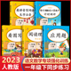 全5本人教版一年级下册同步语文数学练习册看图写话阅读理解训练书看拼音写词语数学每天100道口算题卡应用题天天练算术本思维训练