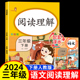 三年级下册阅读理解训练题人教版每日一练 3年级下册语文课外阅读理解强化专项训练阶梯真题老师推荐阅读书籍  同步练习册与写作