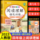 2024版【课内阅读+课外阅读】四年级上册阅读理解专项训练书强化同步练习册人教部编版小学语文4上学期班级阅读课每天一练课堂笔记