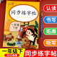 一年级下册同步字帖 小学语文练字帖写字课课练1年级人教版下 小学生描红临摹课本生字练习训练下学期习字帖练字摹写本每日一练