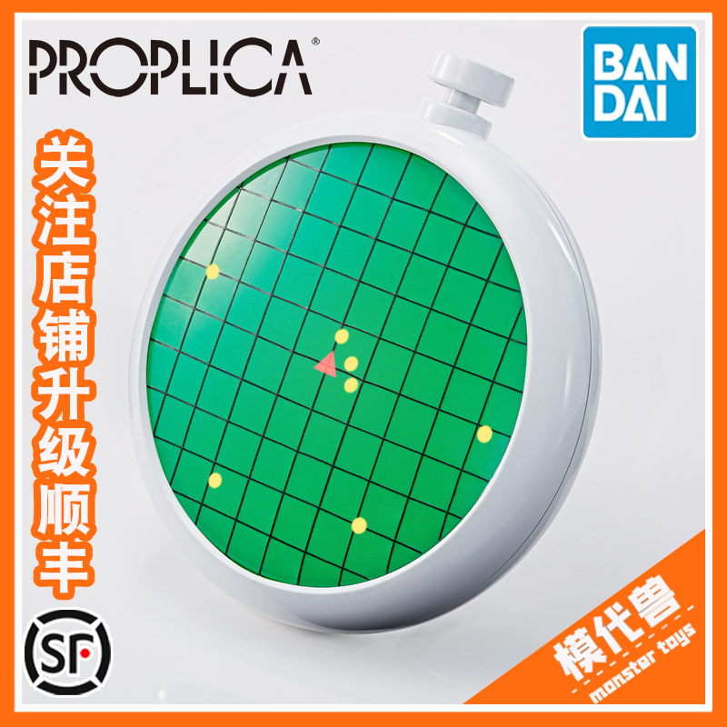 预订 万代 PROPLICA 七龙珠 龙珠雷达 龙珠探测器 再贩