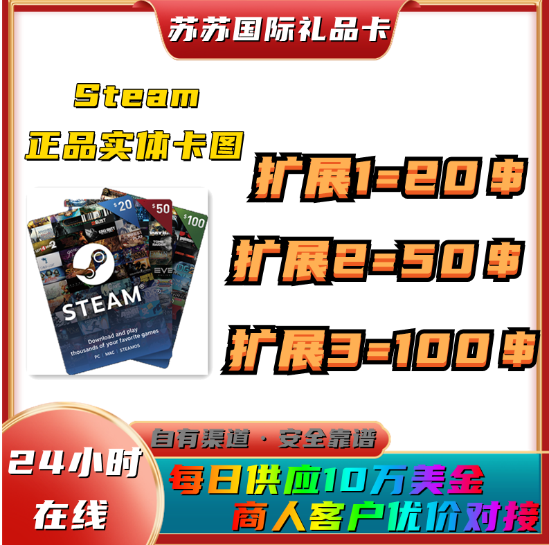 超快发】steam充值卡20/50/100美金刀游戏钱包实体卡图礼品卡余额