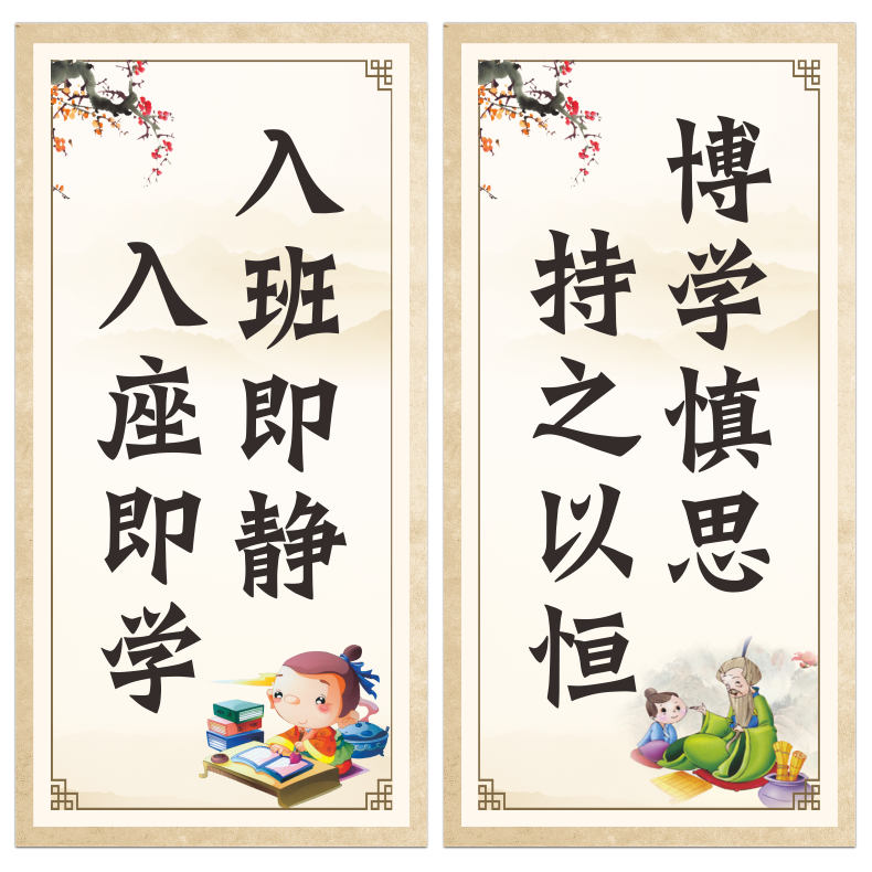 入班即静入座即学墙贴创意教室布置装饰贴纸班级文化标语学习