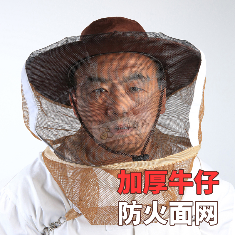 牛仔防蜂帽养蜂防护帽子透气带面纱面网养蜂工具防护服包邮在类目 畜牧/养殖物资, 蜂场养殖物资, 养蜂防护, 防蜂衣/防蜂帽/马蜂服中 - 来自Buy2taobao.com提供专业的淘宝代购服务
