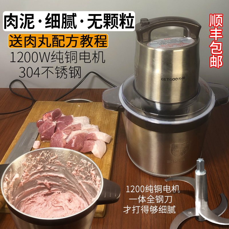 肉泥机家用大功率肉丸打浆不锈钢鱼丸