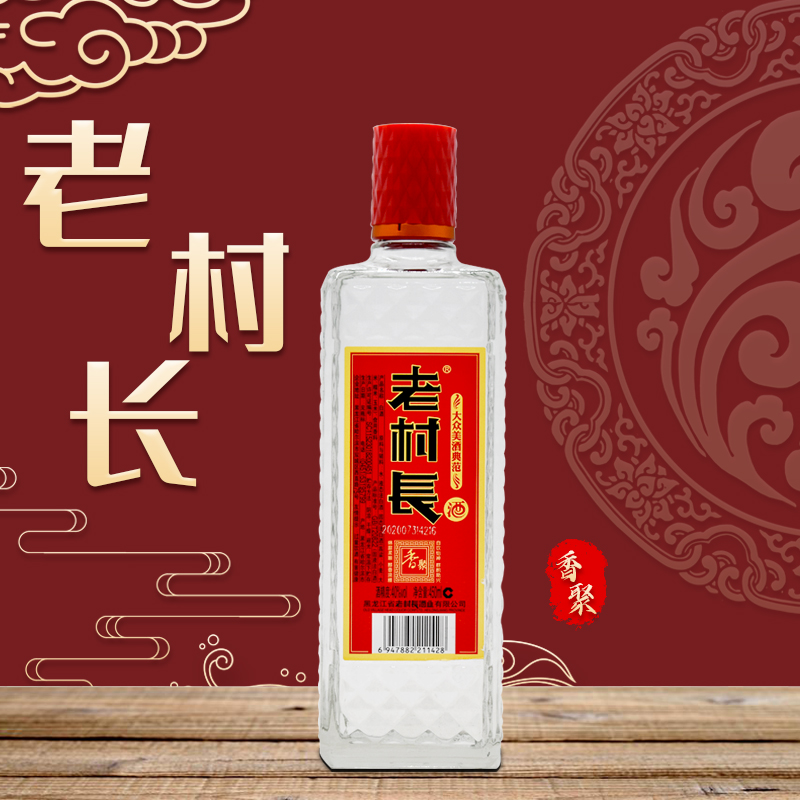 老村长东北香聚白酒口感绵甜醇香淡雅40度450ml1瓶