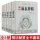 术数汇要 图解麻衣神相 水镜神相 柳庄神相 神相全编 相理衡真 古代相术相面大全男女面相手相五官相头发相眉目相掌纹周易相学书籍