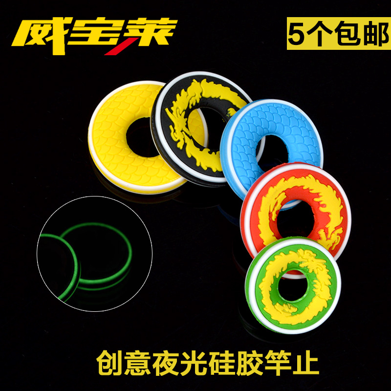 Verbatim Fishing rod rubber non-slip O-ring Hand pole Noctilucent silica gel fishing gear Fishingin the Outdoor/Mountaineer/Camping/Travel Goods , Fishing equipment , Pole ended category - from Buy2taobao.com to provide professional Taobao agent buy service