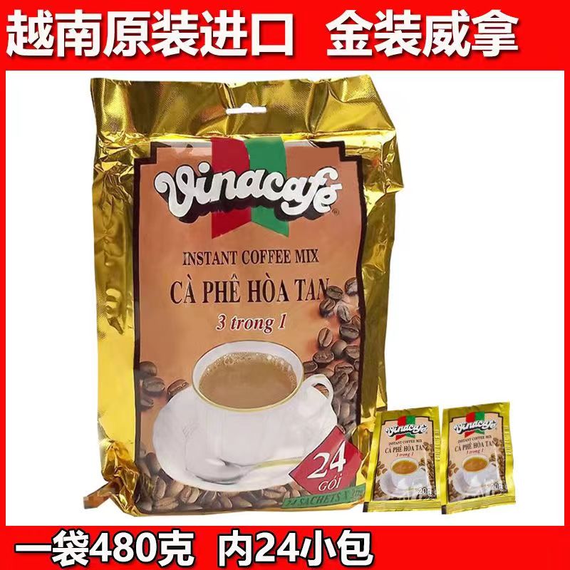 原装进口VINACAFE/威拿三合一速溶咖啡办公独立包便携装香醇浓郁