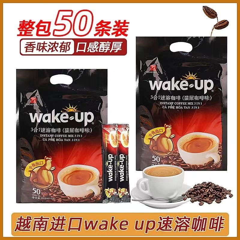 850g原装进口威拿wakeup三合一猫屎咖啡味即冲即速溶办公运动醇厚