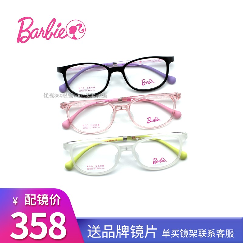 芭比儿童眼镜框女学生近视青少年可爱潮超轻镜架7-12岁ECO BZ7002