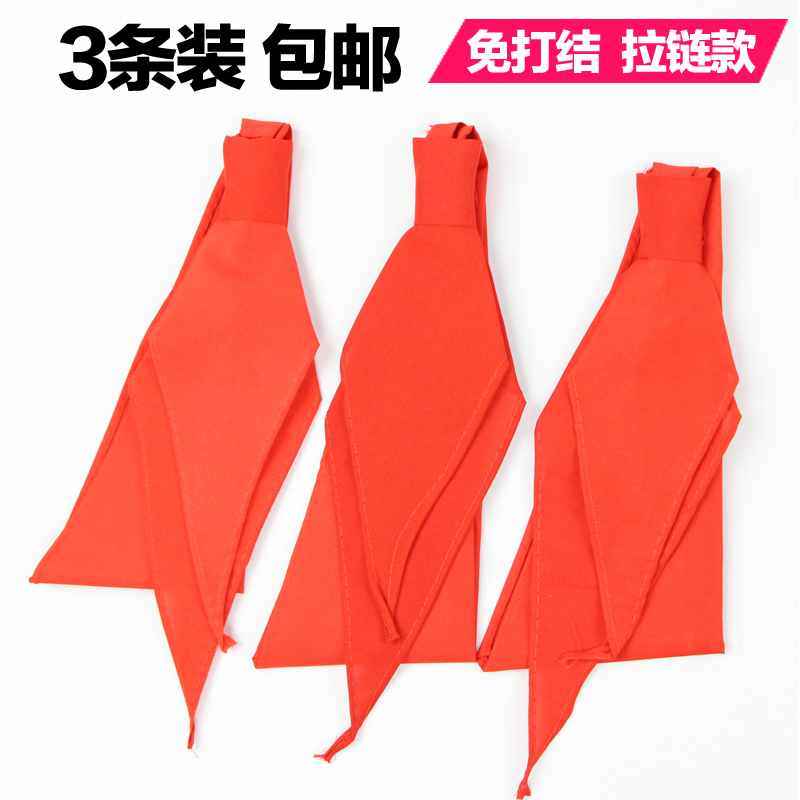 3條裝拉鏈紅領巾 套頭式紅領巾 免系紅領巾 小學生紅領巾包郵在類目 電子詞典/電紙書/文化用品, 其它文化用品中 - 來自Buy2taobao.com提供專業的淘寶代購服務