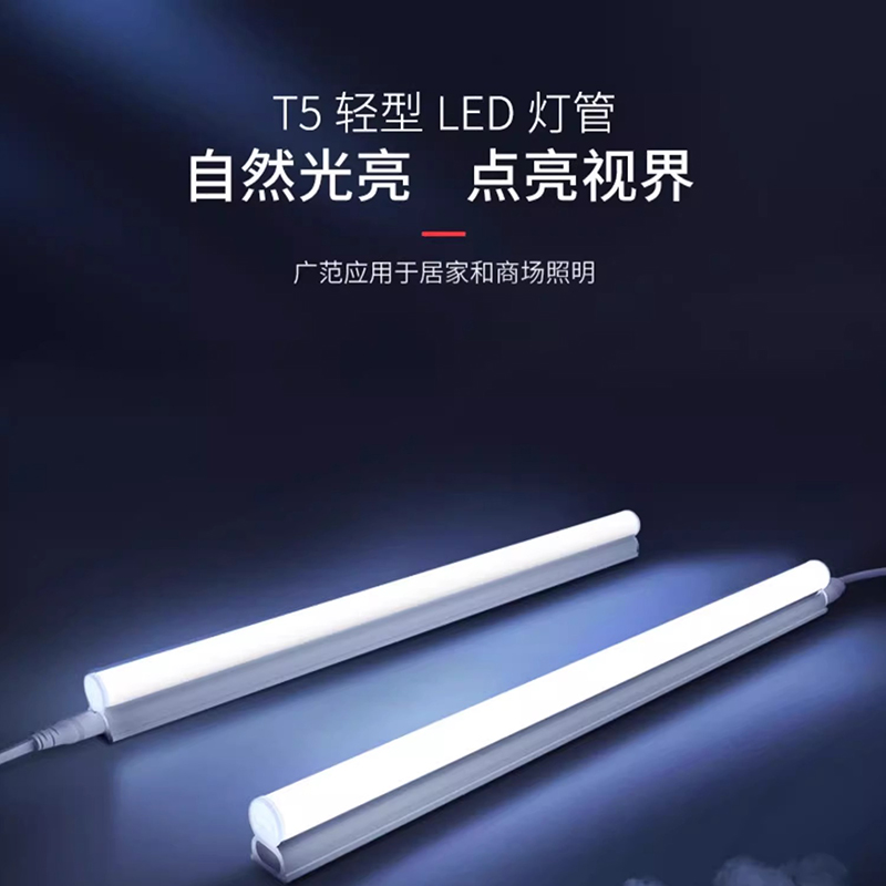 雷士照明led灯管t5一体化全套支架长条灯带光管1.2米家用T8日光灯